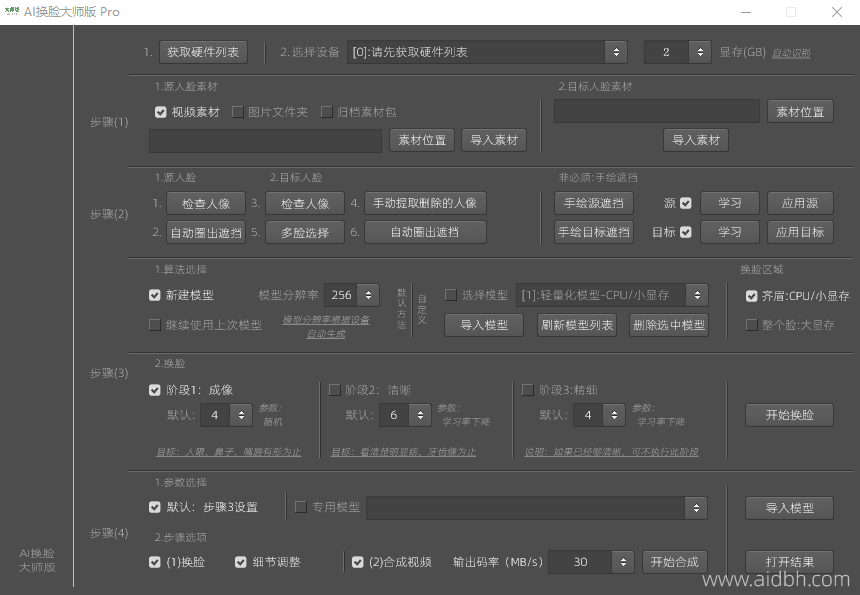 大师Pro01.png